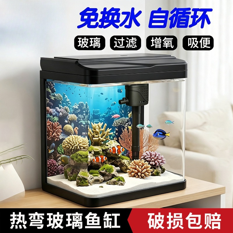 ガラス製水槽、家庭用小型ろ過・酸素発生一体型機器、水換え不要 - Aquarium Fish No Need Oxygen のレビューと価格