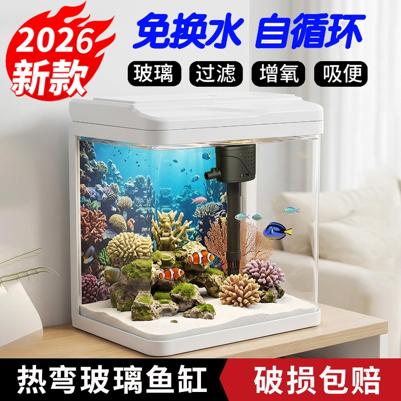 ガラス製水槽、家庭用小型ろ過・酸素発生一体型機器、水換え不要 - Aquarium Fish No Need Oxygen のレビューと価格